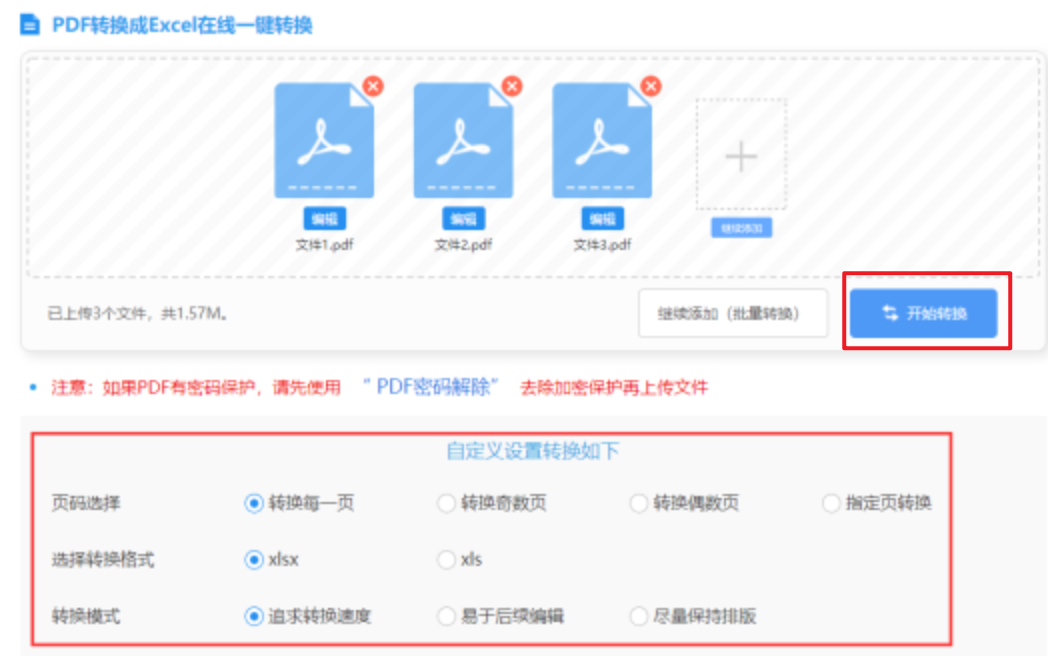 best体育使用讲解 - 开始转换